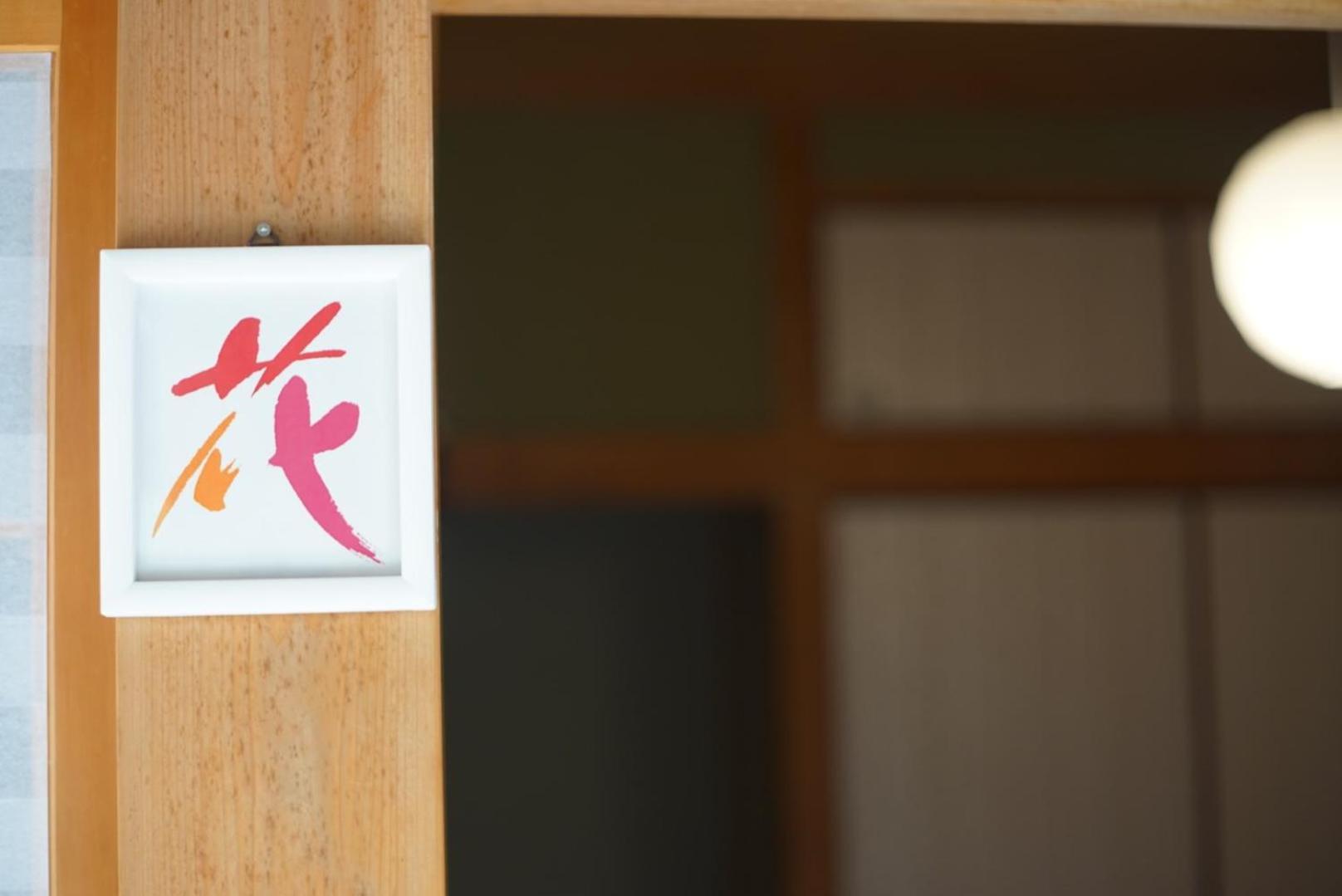 Apartmán みやうら御殿 Imabari Railway Station Exteriér fotografie
